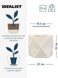 DSQUARE25-AW Настольное кашпо IDEALIST LITE Геометри, ромб, слоновая кость, Ш25 Д25 В20 см