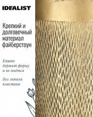 MESHV24-GLD Напольное кашпо IDEALIST LITE Лотус Высокое, круглое, золотое, Д24 В46 см